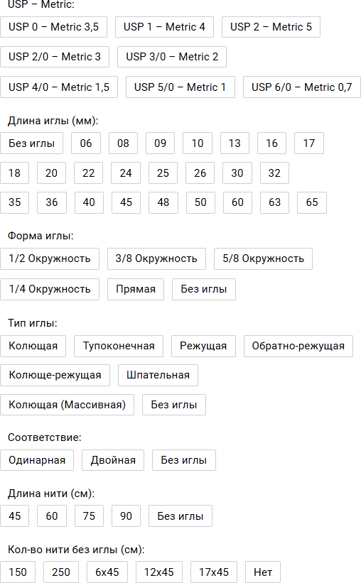 PGLA USP 1 Шовный материал Сополимер гликолида (90%) – Лактида (10%) (ALCALACTINE), стерил. (Викрил)